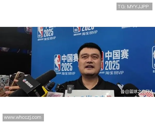 姚明因健康问题无法参赛引发球迷关注与讨论
